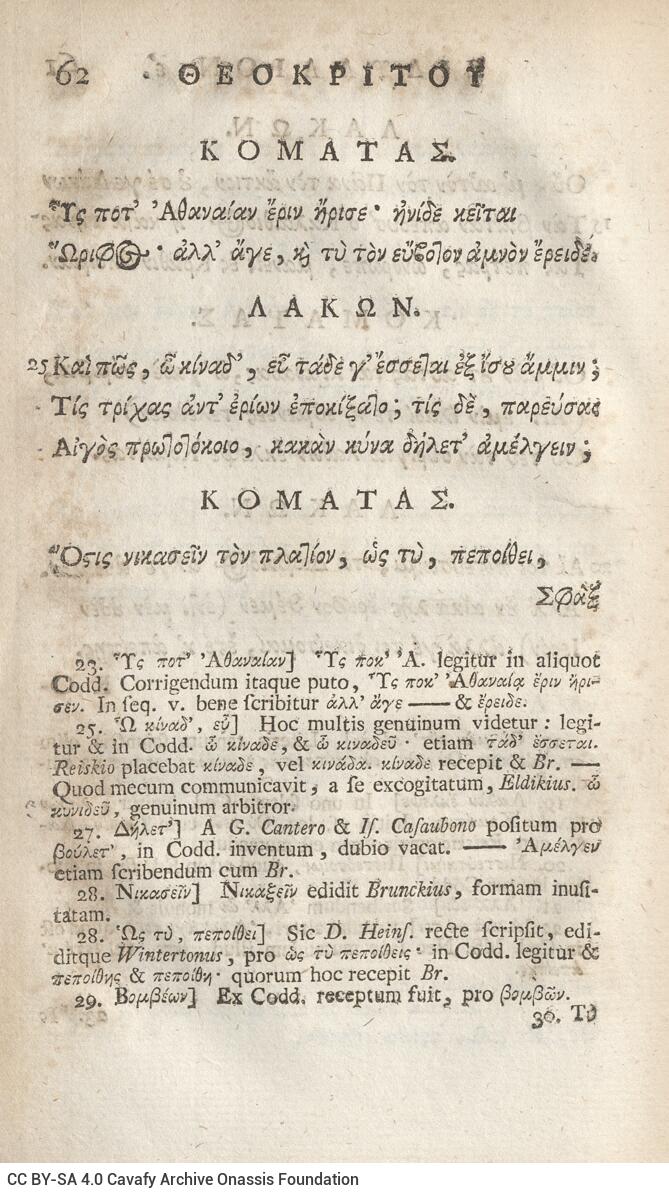 21 x 12,5 εκ. 18 σ. χ.α. + 567 σ. + 7 σ. χ.α., όπου στο φ. 3 κτητορική σφραγίδα CPC και 